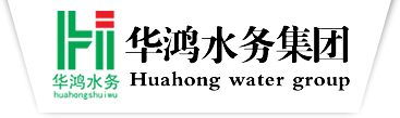 华鸿水务