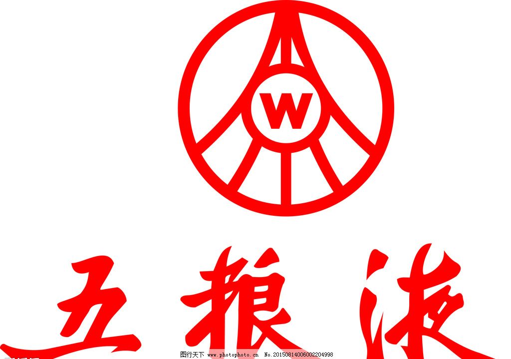 五粮液